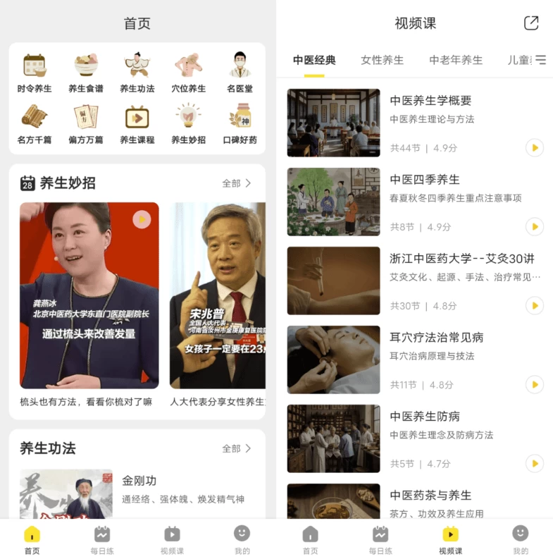 多多养生v1.0.6-柚子资源网