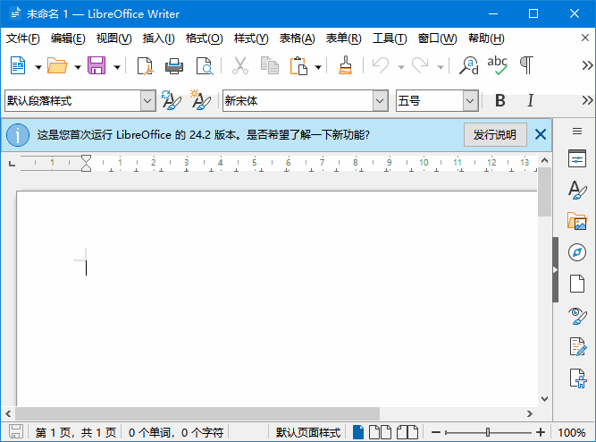 LibreOffice(开源办公软件套装)v25.2.2/24.8.6-柚子资源网