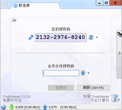TrustViewer(免费远程控制工具)v2.14.0.5770中文绿色版-柚子资源网
