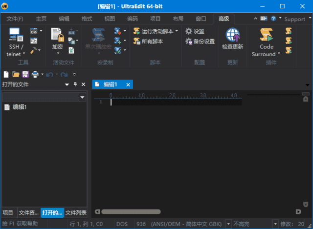 UltraEdit(文本/十六进制编辑工具)v31.3.0.13中文绿色版-柚子资源网