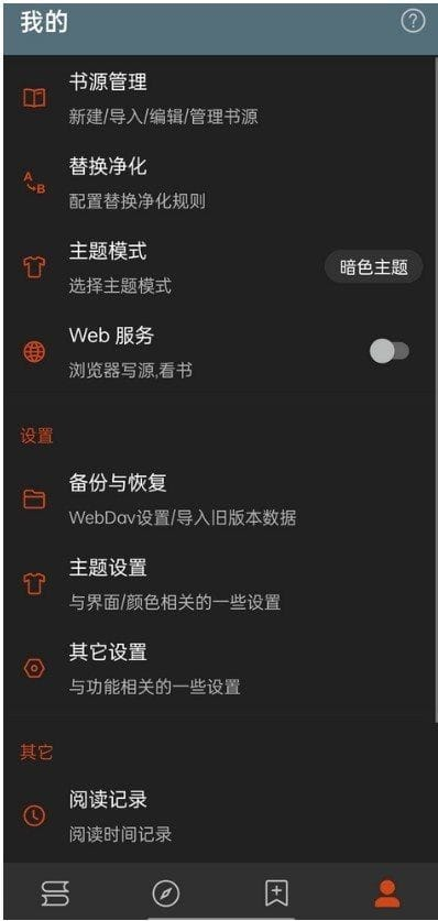 阅读APP(安卓小说软件)v3.25.03210000解除限制版-柚子资源网