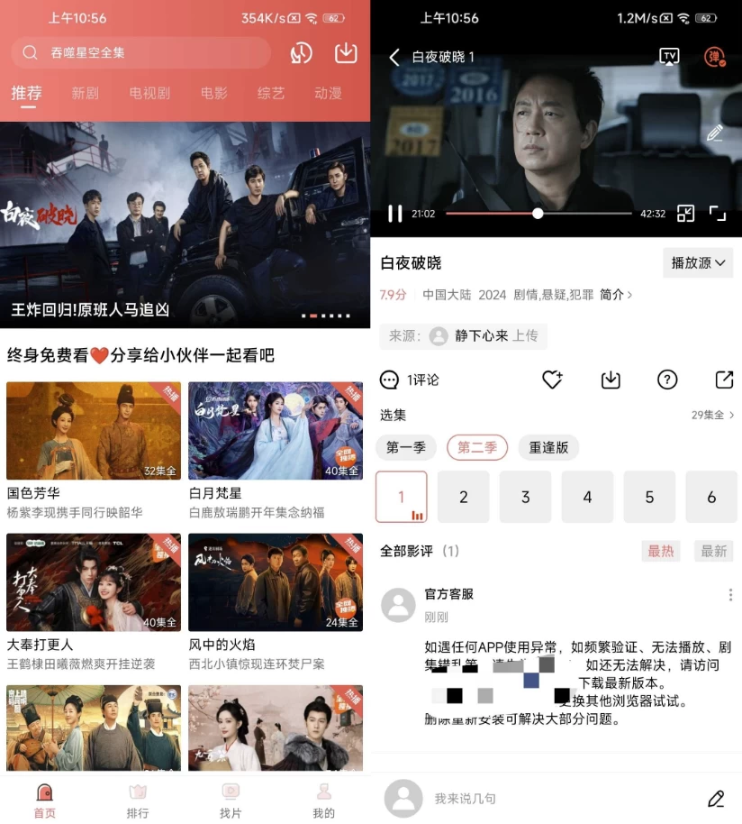 多彩视频v3.7.1去广告-柚子资源网