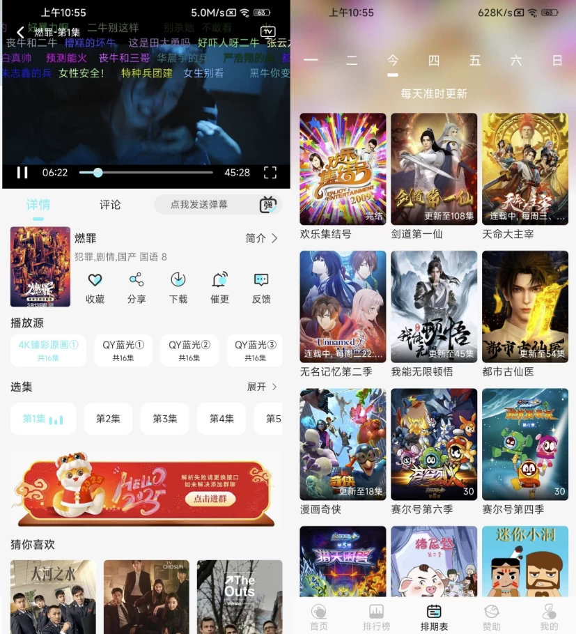 清风影视v1.1.3去广告-柚子资源网