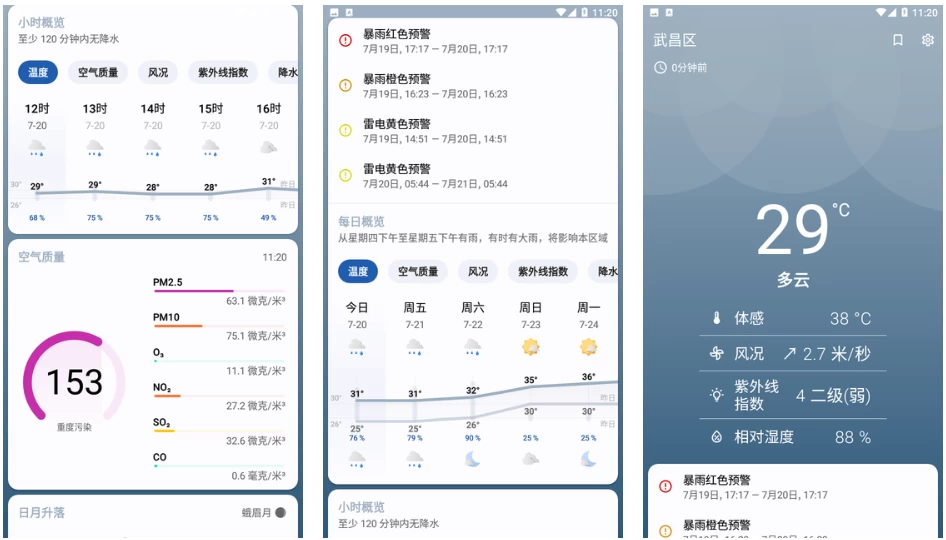 BreezyWeather实时天气v5.4.5-柚子资源网