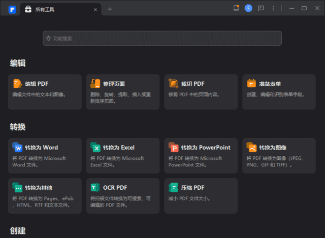 WondersharePDFelement(万兴PDF专家)v11.4.10.3376中文便携版-柚子资源网