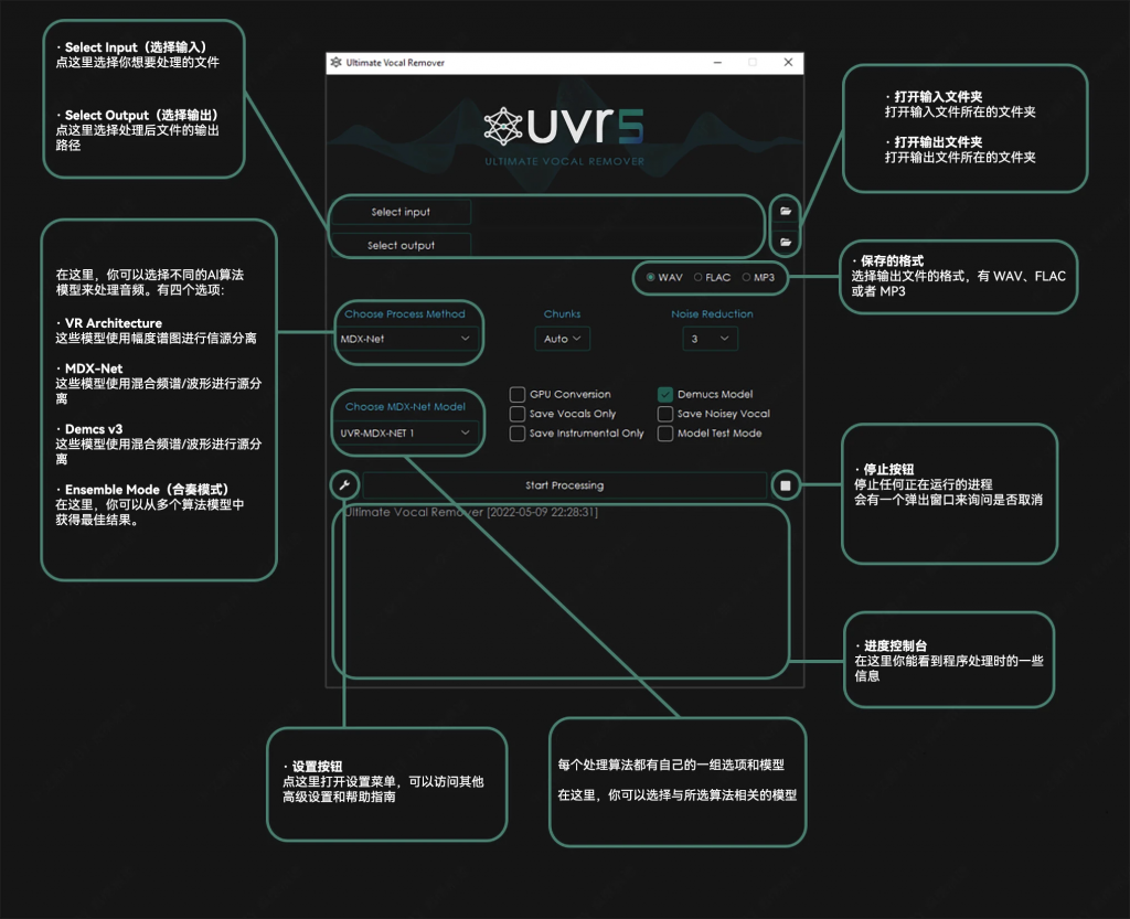 UltimateVocalRemover（5.6.1）人声/伴奏分离软件-柚子资源网