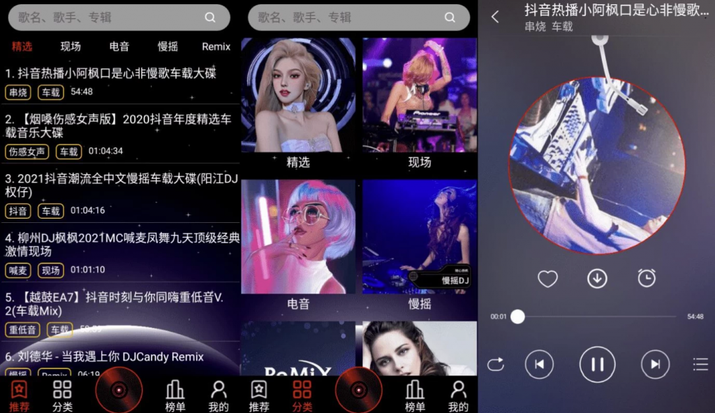 DJ99v1.1.03免费嗨爆全场-柚子资源网