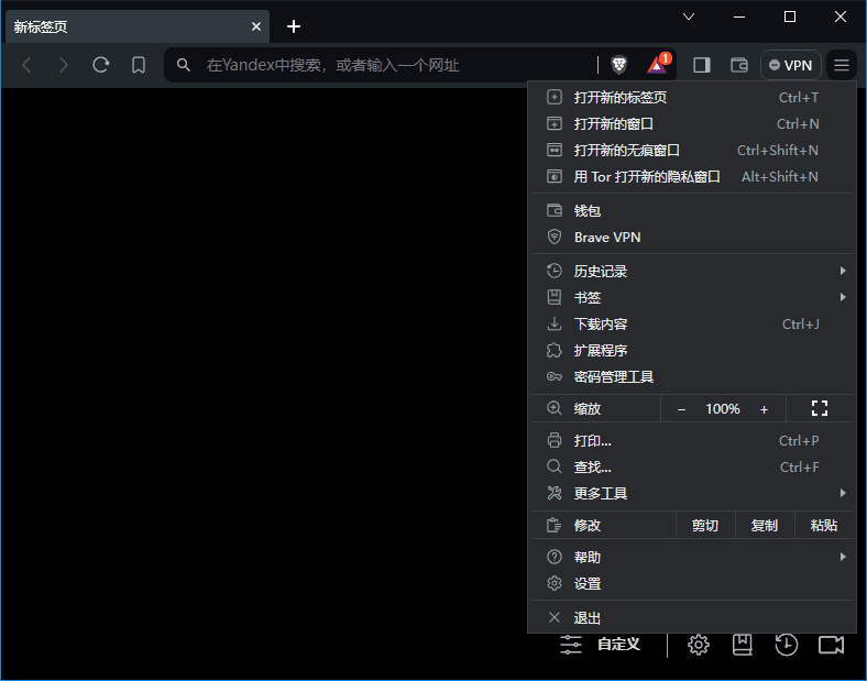 BraveBrowser(快速私密网页浏览器)v1.76.74中文绿色版-柚子资源网