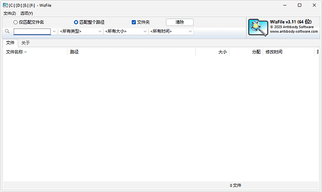 WizFile(Windows文件索检工具)v3.12多语便携版-柚子资源网