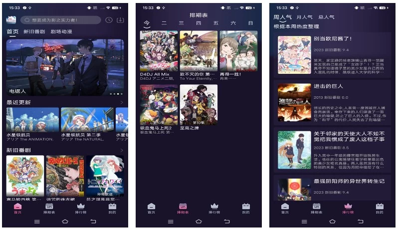 NyaFunv4.1.8为二次元番剧的用户打造动漫软化，去广告版-柚子资源网