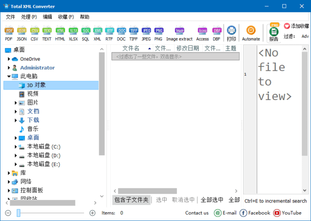 CoolUtilsTotalXMLConverter(XML转换工具)v3.2.0.156多语便携版-柚子资源网