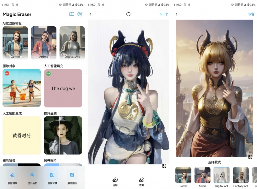 MagicEraserAI修图v2.20.2高级版-柚子资源网