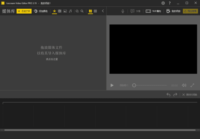 IcecreamVideoEditor(视频编辑软件)Prov3.23多语便携版-柚子资源网