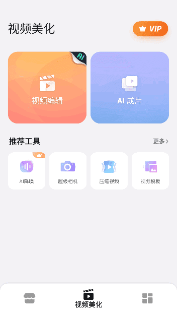 MakerVideoShow安卓版(手机乐秀视频编辑器)v10.3.0.1修改版-柚子资源网