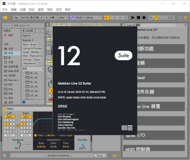 AbletonLiveSuite(专业音乐制作软件)v12.1.10中文破解版-柚子资源网