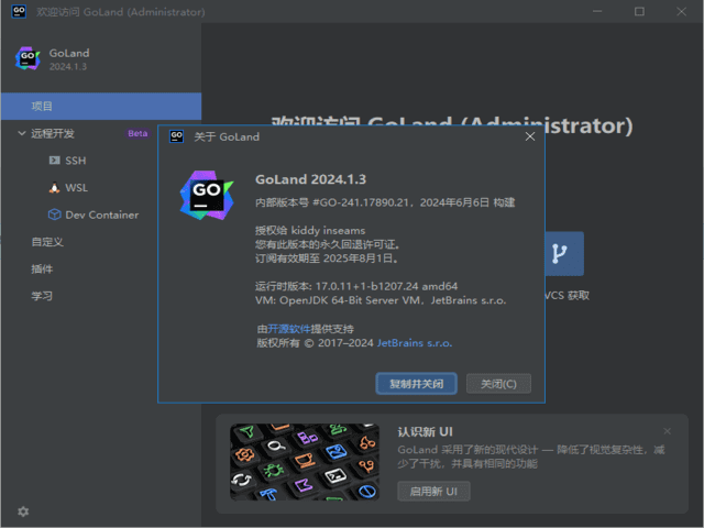JetBrainsGoLand(Go语言集成开发环境)2024.3.3直装激活版-柚子资源网