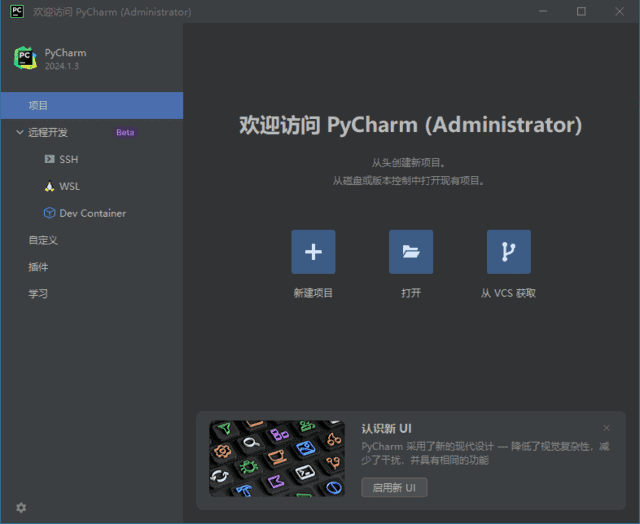 JetBrainsPyCharm(Python集成开发环境)2024.3.3直装激活版-柚子资源网