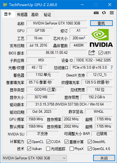 GPU-Z(专业显卡检测工具)v2.63.0汉化绿色版-柚子资源网