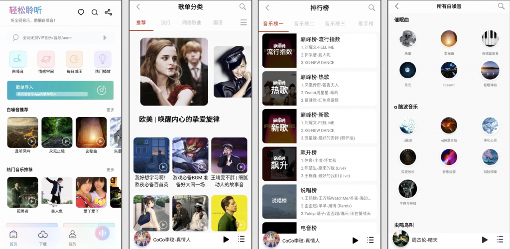 聆听音乐v1.6.0小巧简洁的音乐，搜索全网无损音质音源，无广告免费版-柚子资源网