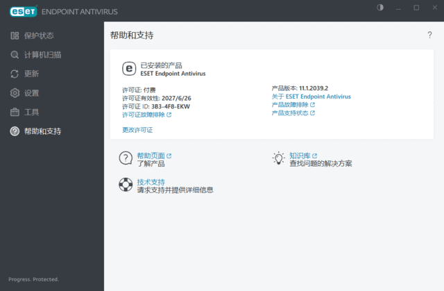 ESETEndpointAntivirusv12.0.2049.0×86&x64特别版-柚子资源网