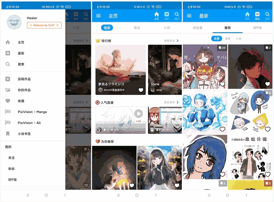 Pixivv6.135.0汇聚了超多二次元原创及同人绘画作品投稿的平台-柚子资源网