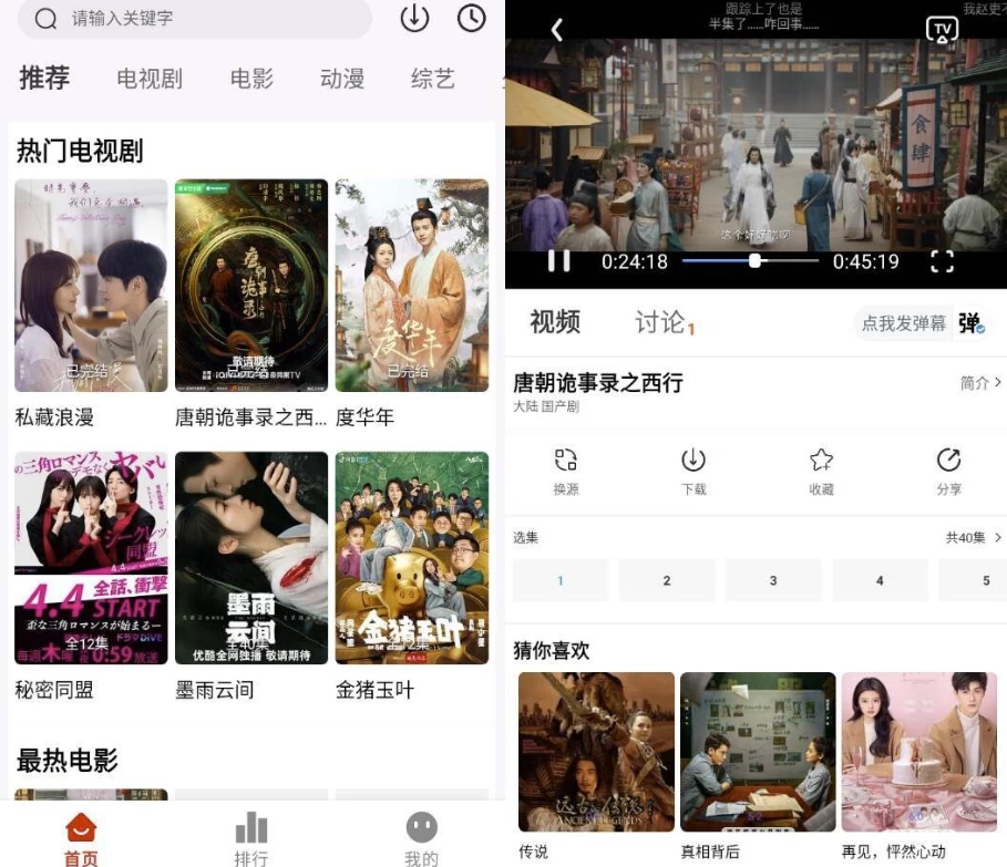 剧下饭v2.0.0纯净版-柚子资源网