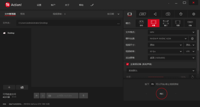 MirillisAction(屏幕录制软件)v4.44.1多语便携版-柚子资源网
