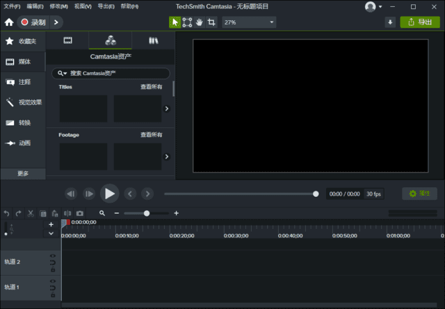 TechSmithCamtasia2025(v25.0.0.7062)中文直装版-柚子资源网