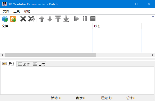 3DYoutubeDownloader-Batch(视频下载工具)v2.15.1多语便携版-柚子资源网
