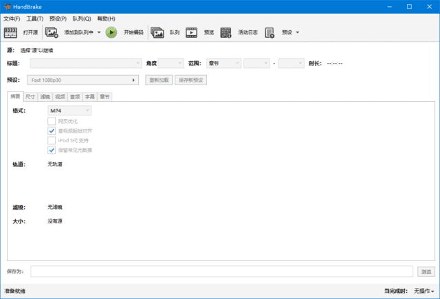 HandBrake(免费视频转码器)v1.9.1中文绿色版-柚子资源网