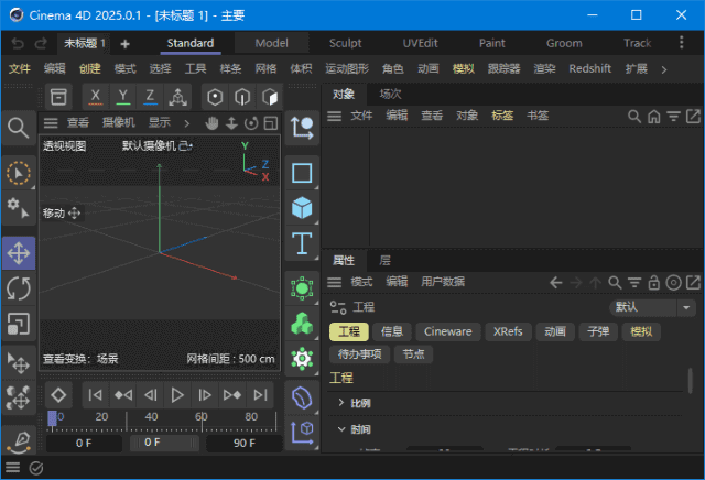 MaxonCinema4DStudio(C4D动画制作)v2025.1.3中文破解版-柚子资源网