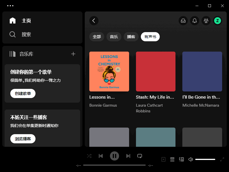 Spotify(正版流媒体音乐平台)v1.2.56.497多语便携版-柚子资源网