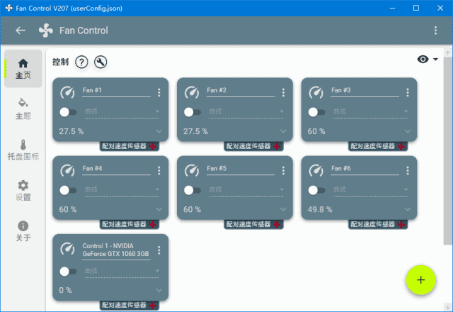 FanControl(电脑风扇转速控制软件)v214中文绿色版-柚子资源网