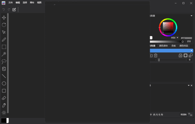 PhotostopLite(创作像素艺术图片)v1.0.0.0-柚子资源网
