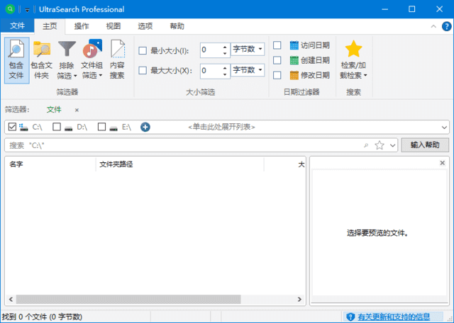 UltraSearch(文件搜索神器)Prov4.6.1.1102多语便携版-柚子资源网