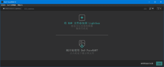 DxOPureRAW(强大图像处理软件)v4.7.0.46中文直装版-柚子资源网