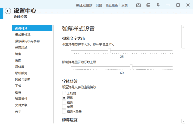 弹弹play(本地视频+弹幕播放器)v15.12.0绿色版-柚子资源网