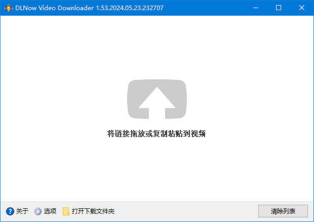 DLNowVideoDownloaderv1.54.2025.01.21多语便携版-柚子资源网