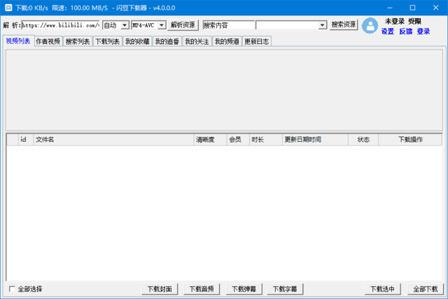 闪豆视频下载器(视频批量下载器)v4.0.0.0-2025.01.20-柚子资源网