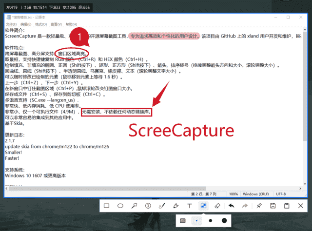 ScreenCapture(轻量级单文件截图工具)v2.3.2中文绿色版-柚子资源网