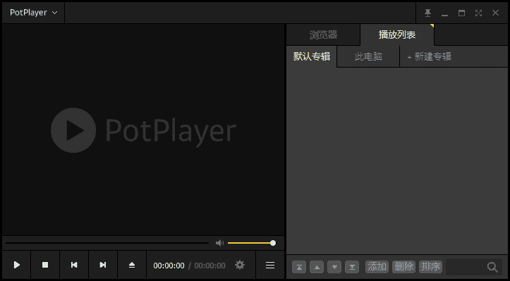 PotPlayer250625(1.7.22569.0)Public去广告精简绿色版-柚子资源网