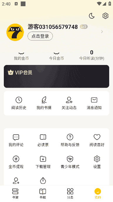 七猫免费小说APP(海量小说阅读)v7.75去广告破解版-柚子资源网