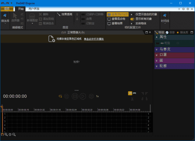 proDADDisguise(视频特效制作软件)v2.0.216.1多语便携版-柚子资源网