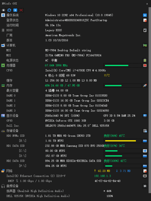 NWinfo(硬件信息检测工具)v1.3.0.0/1.4.0.1Pre-release中文绿色版-柚子资源网