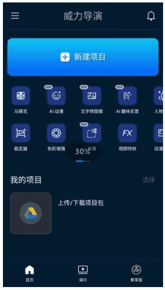 PowerDirector安卓版(威力导演安卓版)v15.4.0b2506252修改版-柚子资源网