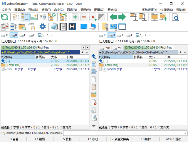 TotalCommander(强大的文件管理器)v11.55增强绿色版-柚子资源网