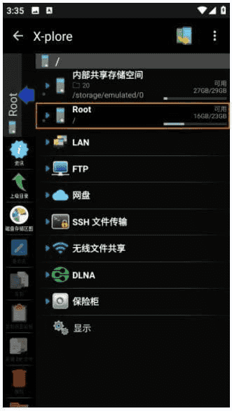X-plore安卓版(安卓手机文件管理器)v4.44.0修改版-柚子资源网