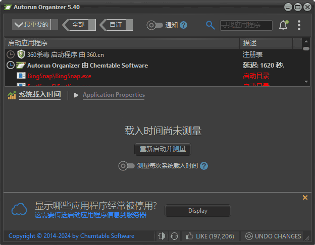 AutorunOrganizer(自启动管理工具)v6.16多语便携版-柚子资源网