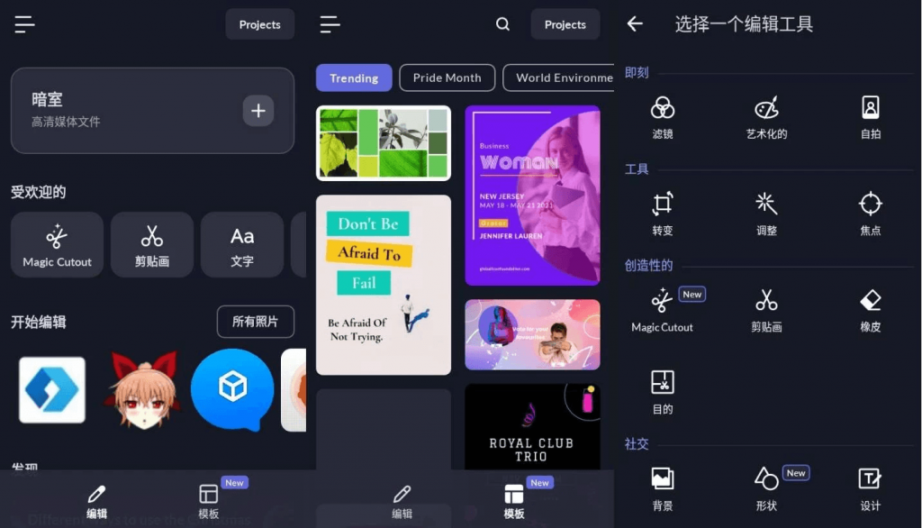 LightX照片编辑器v2.4.4高级版-柚子资源网