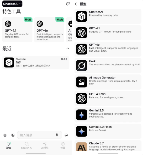 ChatbotAIv7.6.0一款基于人工打造的人工智能连天工具，解锁专业版-柚子资源网